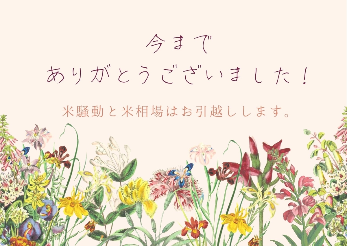 f:id:ookimachi:20210814172751j:plain