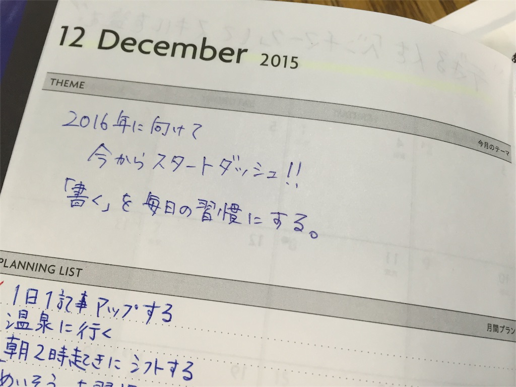 f:id:ookiminori:20151223033955j:image f:id:ookiminori:20151223033955j:image