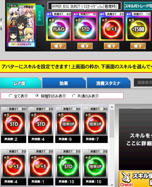 パチンコCR閃乱カグラ イベント結果 - サミタ廃人の日記