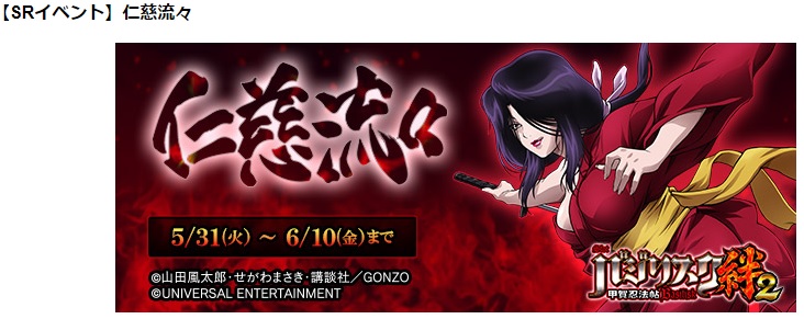 Slotバジリスク 甲賀忍法帖 絆2 イベント結果 サミタ廃人の日記
