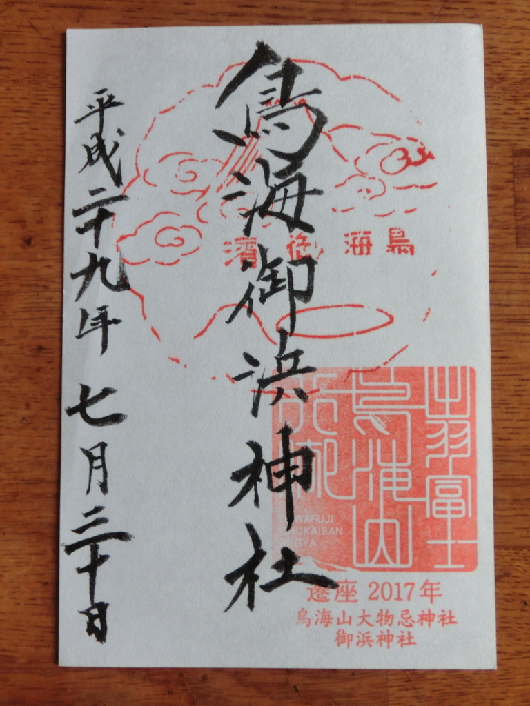 f:id:ookun-tie:20170731104148j:plain