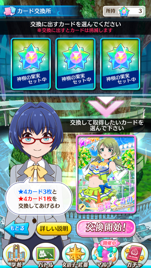 今から間に合う バトルガールハイスクール のすすめ ゲーム編 Dreamdancer 更新終了 今から間に合う バトルガールハイスクール のすすめ ゲーム編 Dreamdancer 更新終了