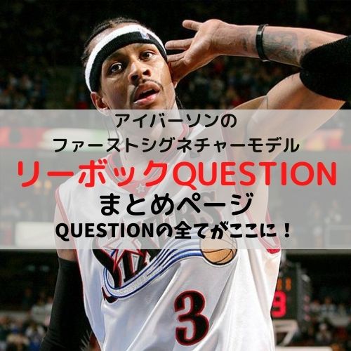 アレン アイバーソンとは スポーツの人気 最新記事を集めました はてな