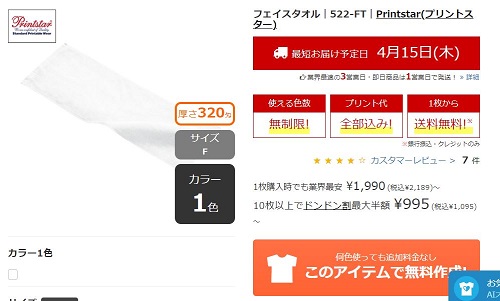 f:id:ooma5164:20210410232955j:plain