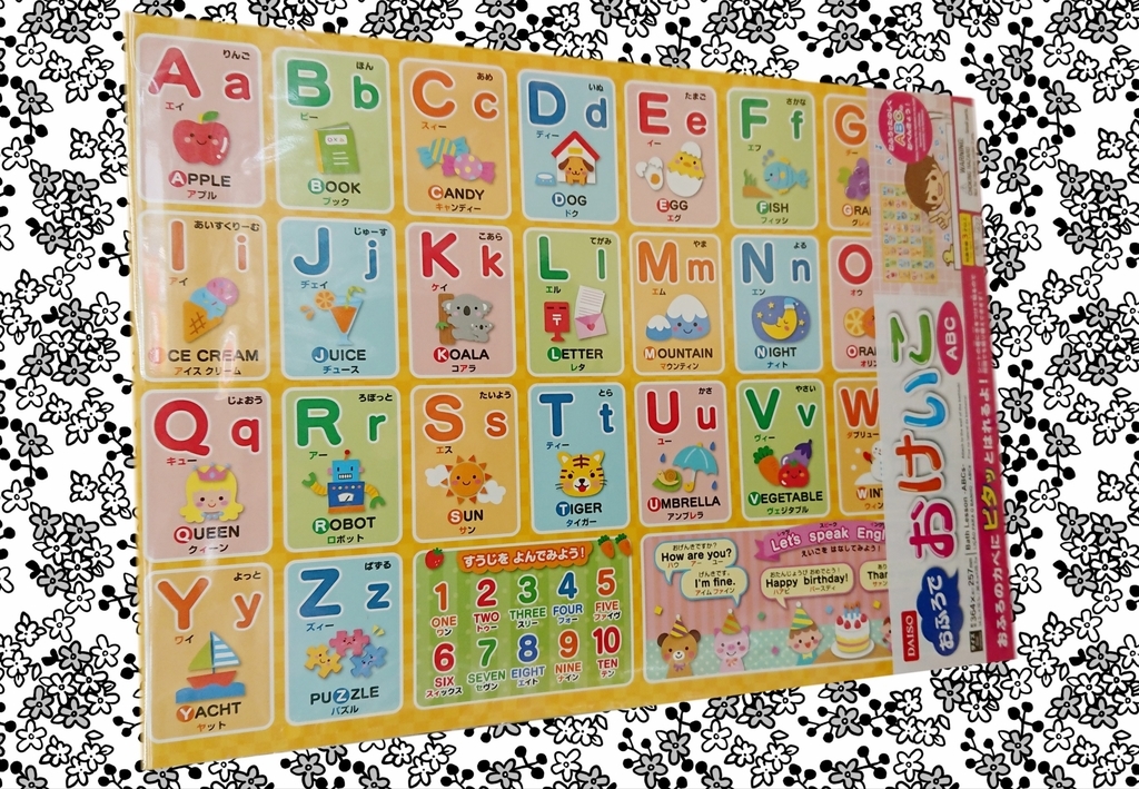 ダイソー　おふろでおけいこ　英語