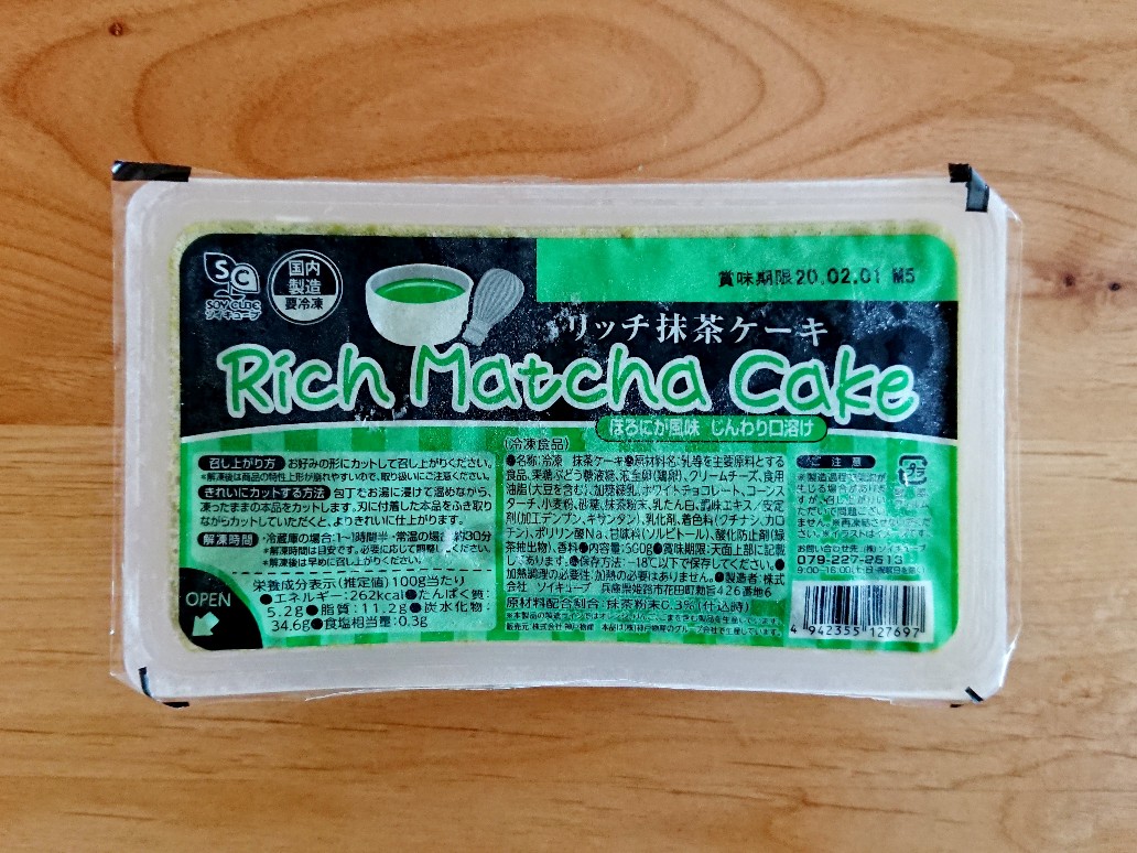 リッチ抹茶ケーキ