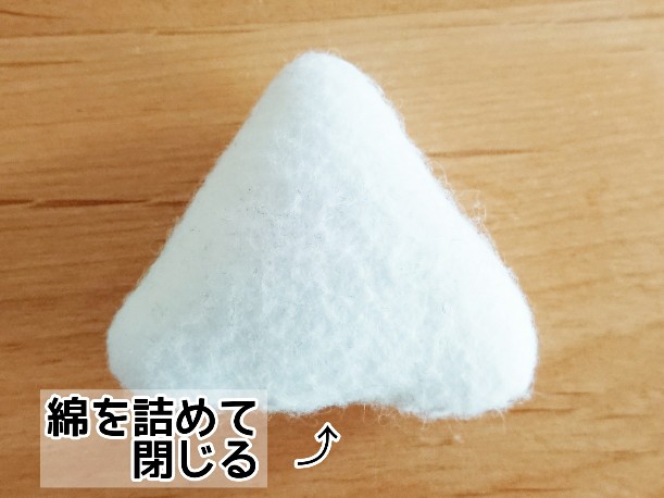 綿を詰めたおにぎり