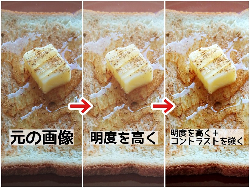 加工写真の比較