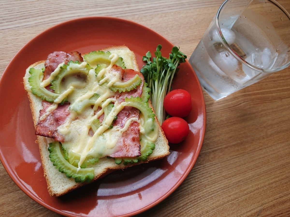 f:id:oomametomame:20190720155741j:plain ゴーヤとベーコンのチーズトースト