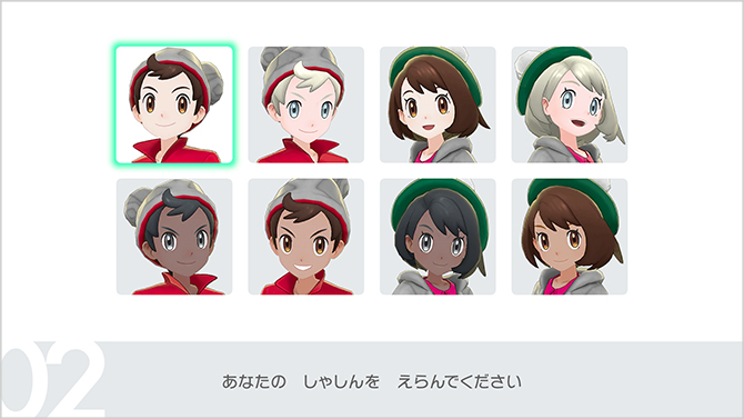 ポケモンソードシールドの主人公選択画面