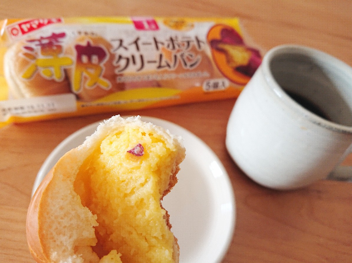 f:id:oomametomame:20191108125526j:plain クリームパンの中にさつまいも