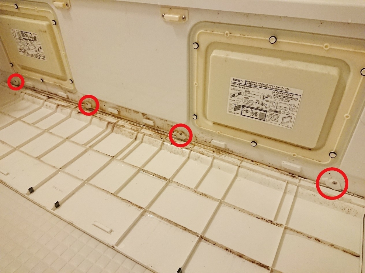 固定部材の場所