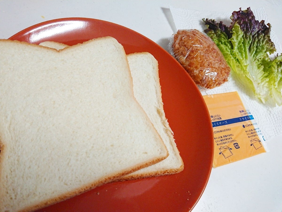 食パン コロッケ チーズ 野菜