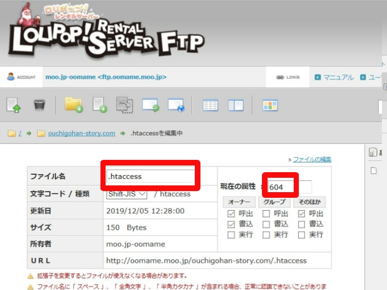 【はてなブログで独自ドメイン取得】ムームードメインでwwwなしからリダイレクト設定する手順【ロリポップ】 おお