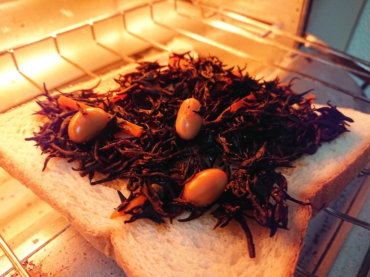 f:id:oomametomame:20200107182610j:plain ひじきがのった食パンをトーストで焼いている
