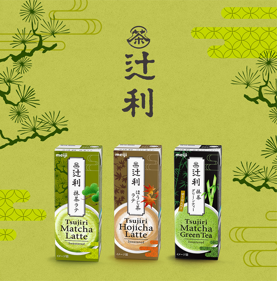 f:id:oomametomame:20200204173932j:plain 辻利と明治のコラボドリンク