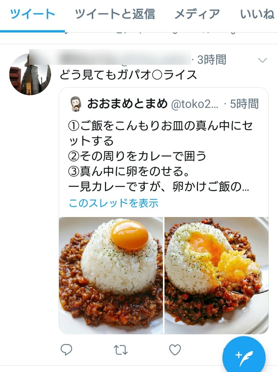 Twitterのリプ