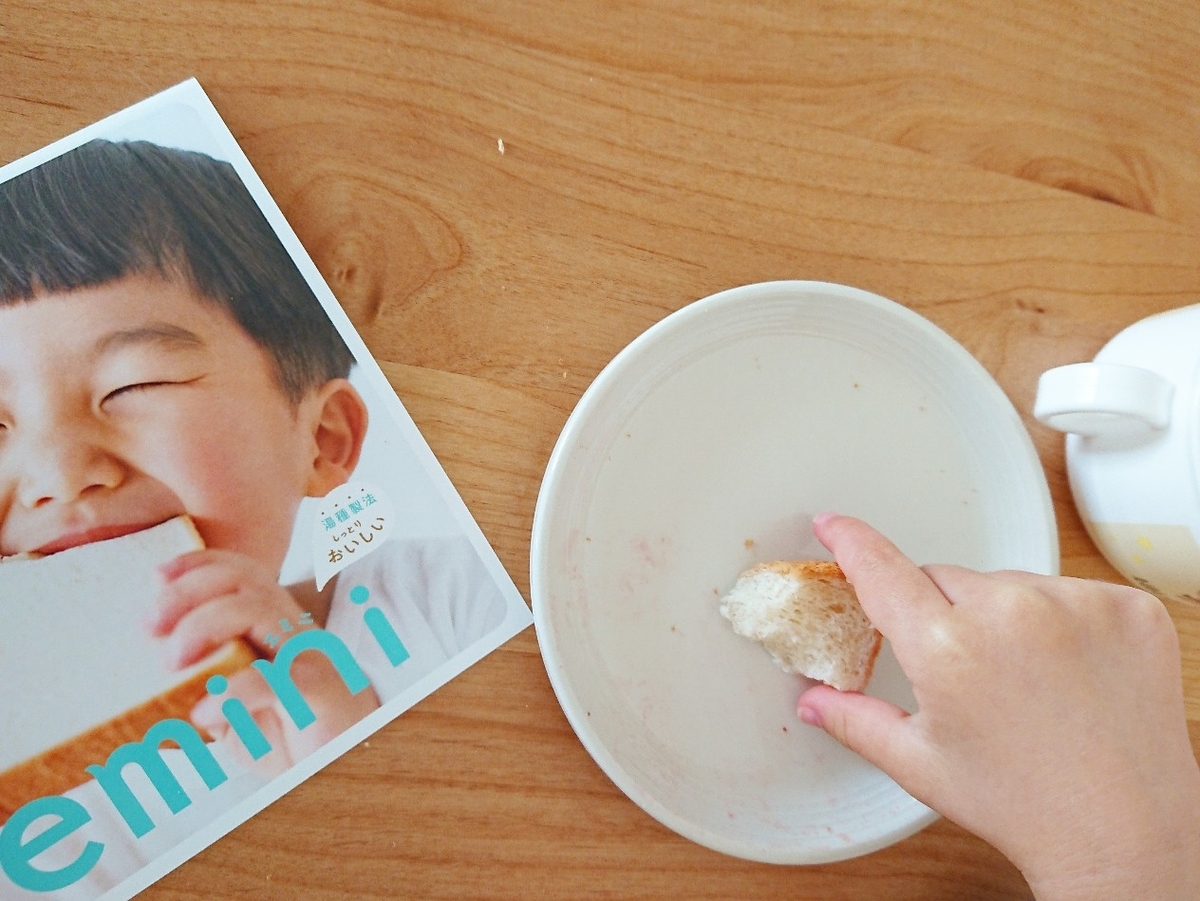 エミニの食パンを食べる子供