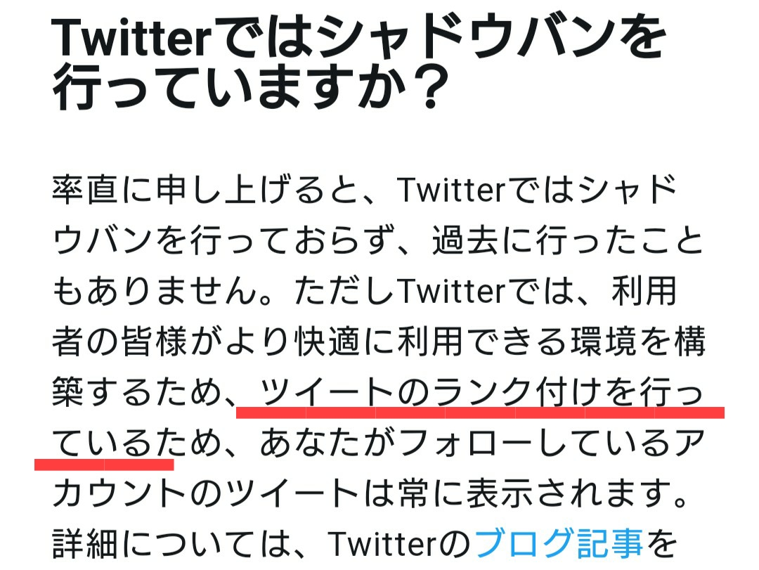 Twitter ツイートのランク付け