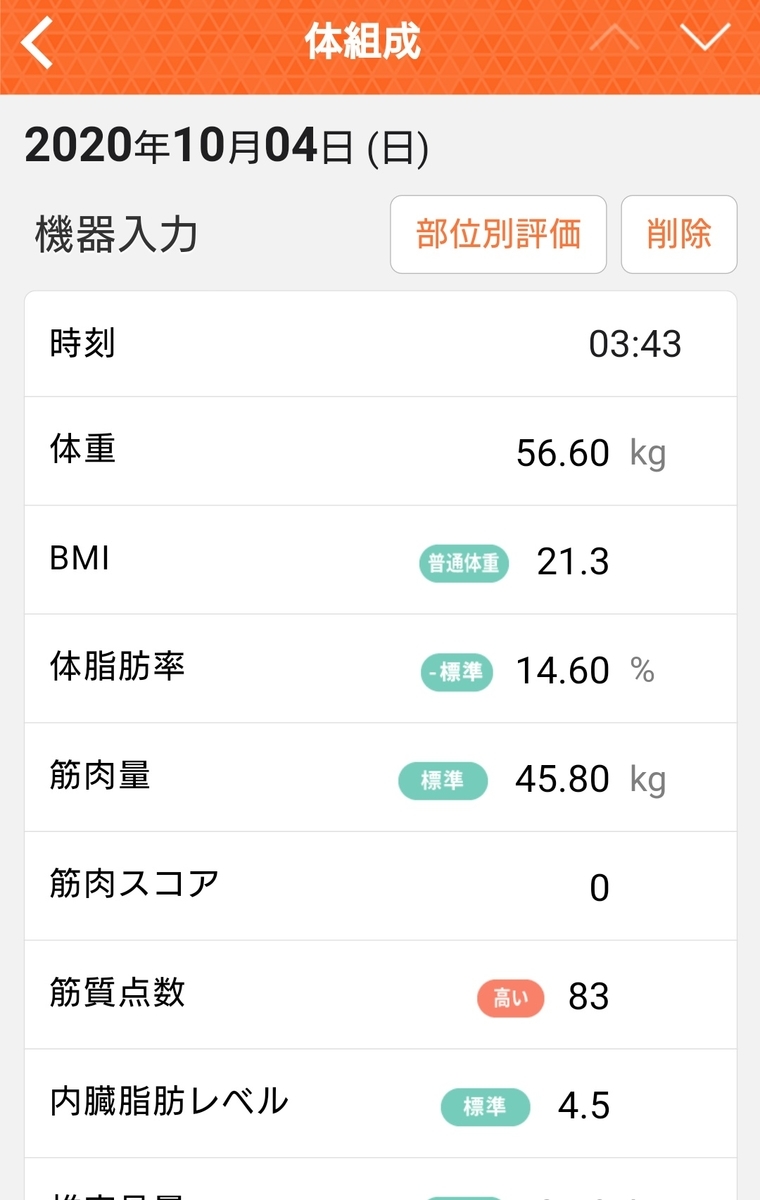 f:id:oomeshiclimber:20201004211459j:plain
