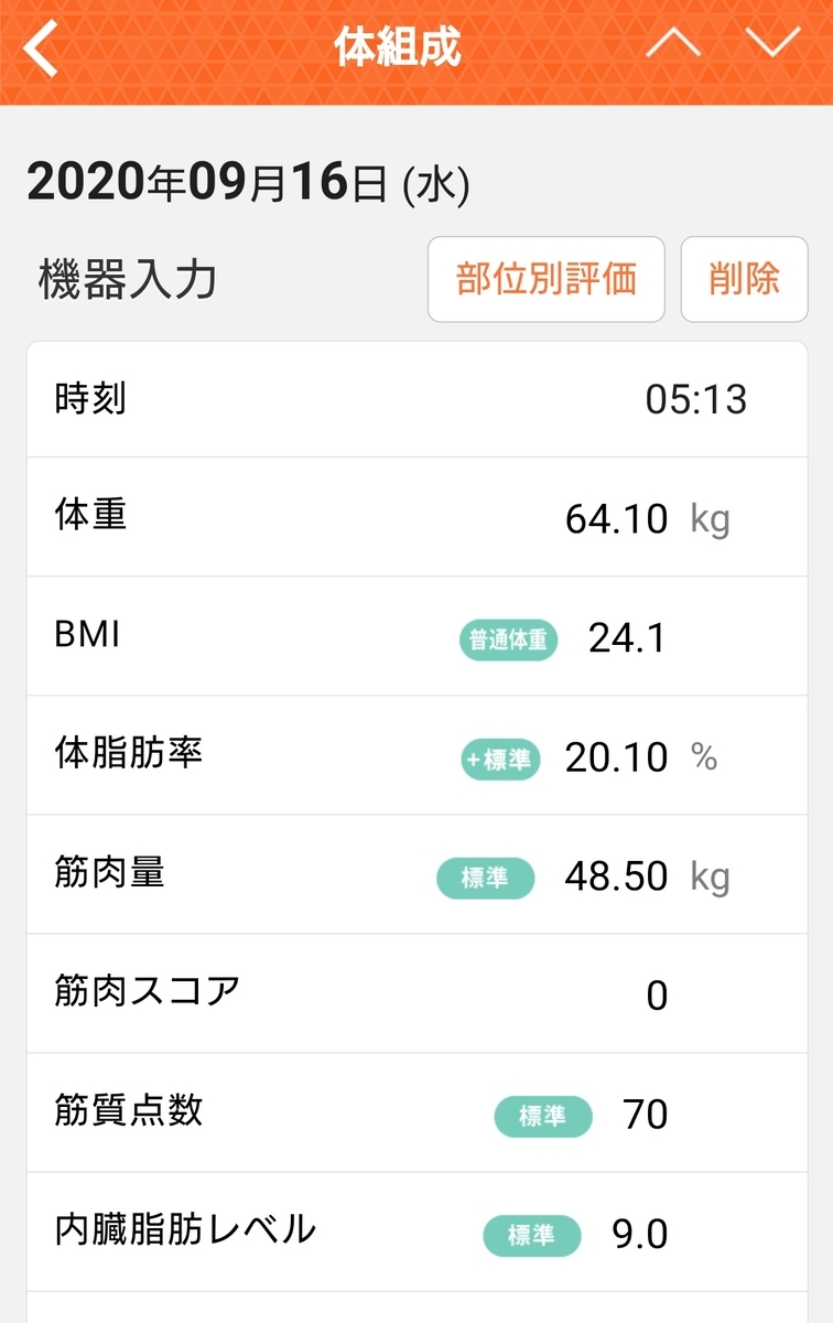 f:id:oomeshiclimber:20201004211602j:plain