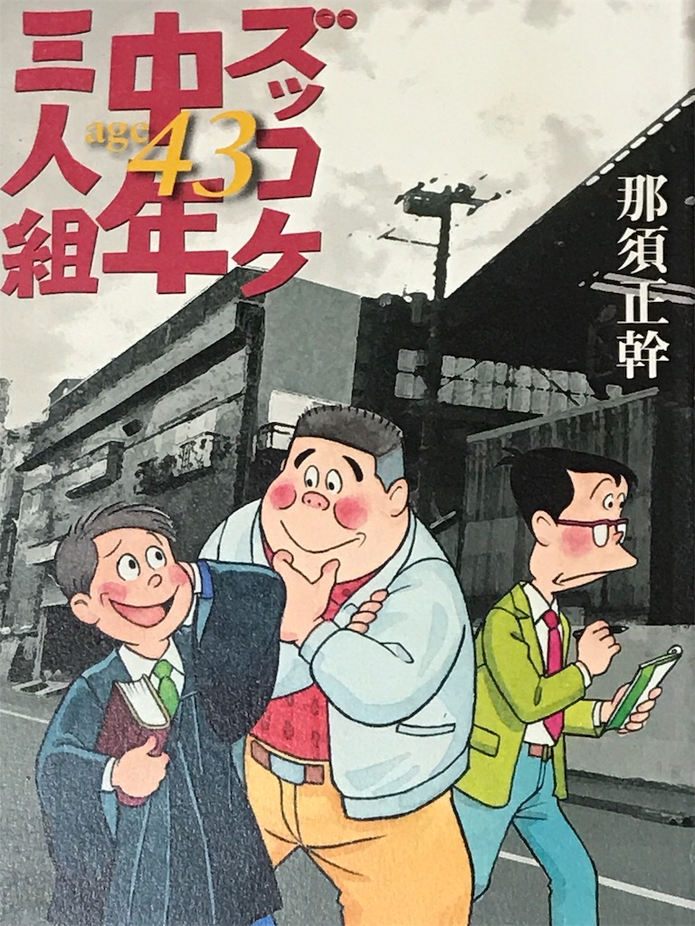 f:id:oomori662:20190616094549j:image f:id:oomori662:20190616094549j:image