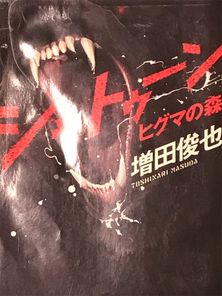 f:id:oomori662:20190911001701j:image f:id:oomori662:20190911001701j:image