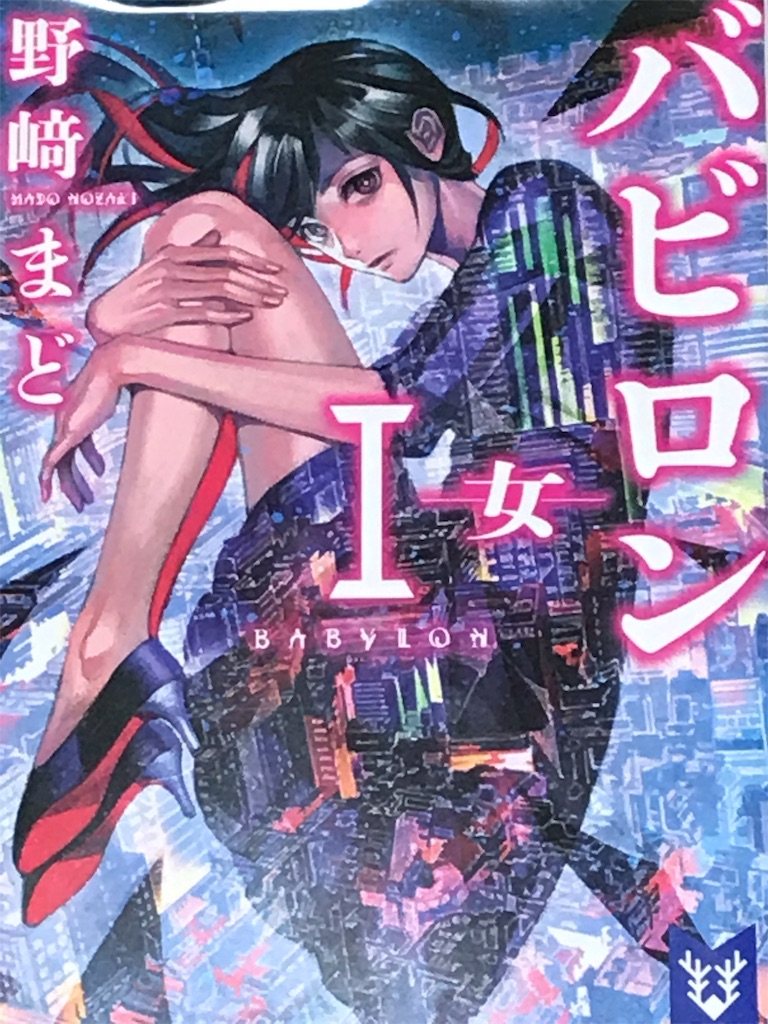 f:id:oomori662:20190923170151j:image f:id:oomori662:20190923170151j:image