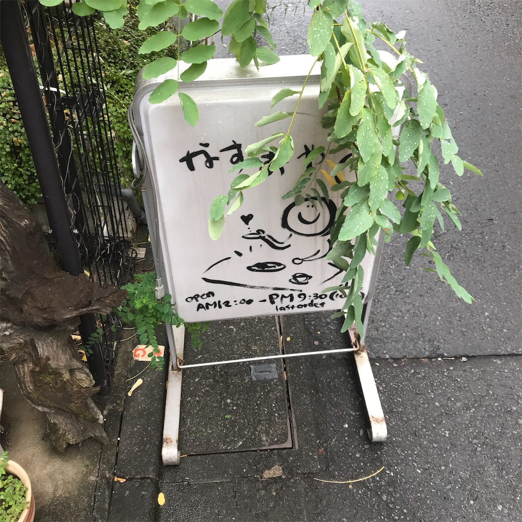 f:id:oomori662:20191008200148j:image f:id:oomori662:20191008200148j:image