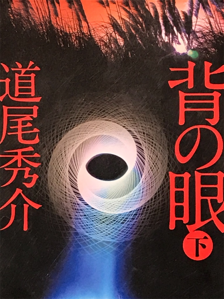 f:id:oomori662:20191009222547j:image f:id:oomori662:20191009222547j:image