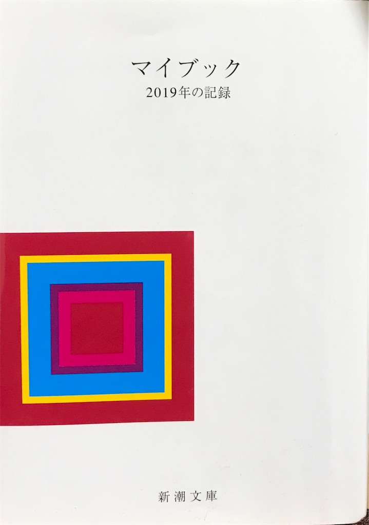 f:id:oomori662:20191215211808j:image f:id:oomori662:20191215211808j:image