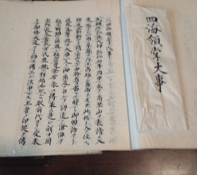 即位礼正殿の儀」 と両部神道 - 大森義成 滅罪生善道場 密教 善龍庵