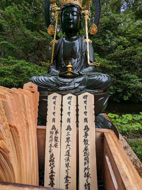 高野山奥之院参拝 - 大森義成 滅罪生善道場 密教 善龍庵