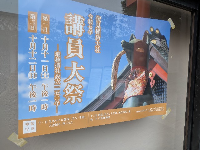 f:id:oomorigijyou:20250928204444j:image