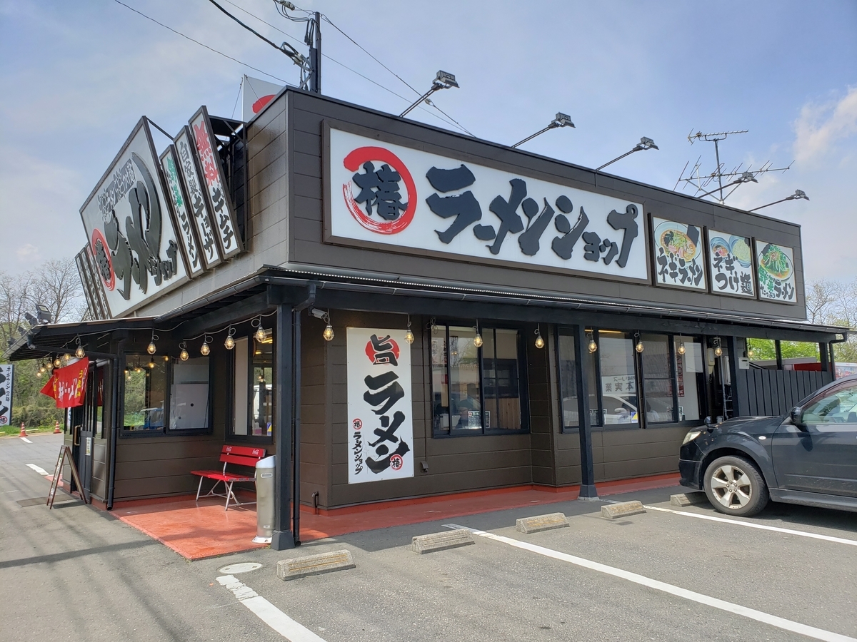 f:id:oomsso:20190503112249j:plain f:id:oomsso:20190503112249j:plain