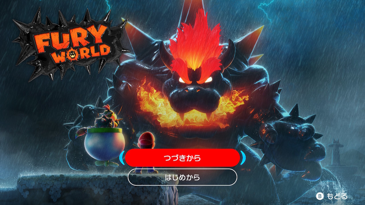 Switch スーパーマリオ 3dワールド フューリーワールド 感想 レビュー 積みゲーを積むゲーム Switch スーパーマリオ 3dワールド フューリーワールド 感想 レビュー 積みゲーを積むゲーム