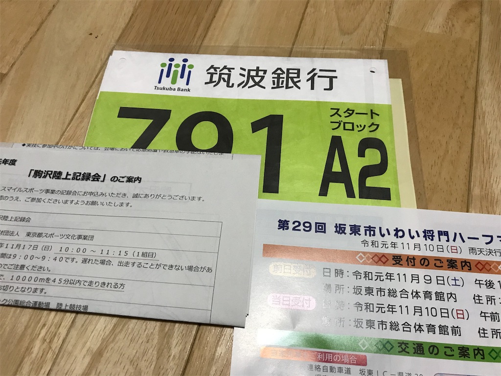 f:id:oooka-ryo:20191026163656j:image
