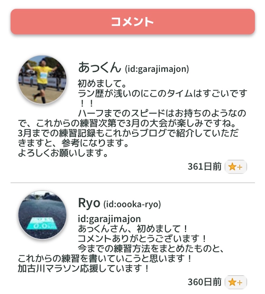 f:id:oooka-ryo:20191129141802j:image
