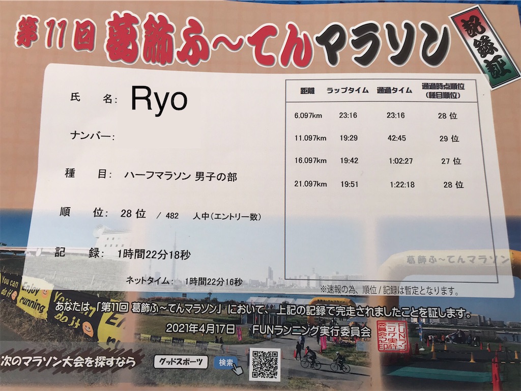 f:id:oooka-ryo:20210417121236j:image f:id:oooka-ryo:20210417121236j:image