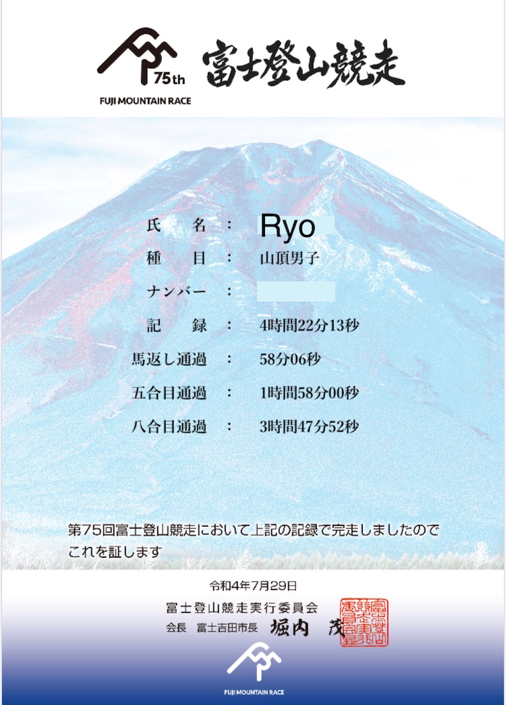 f:id:oooka-ryo:20220729170851j:image