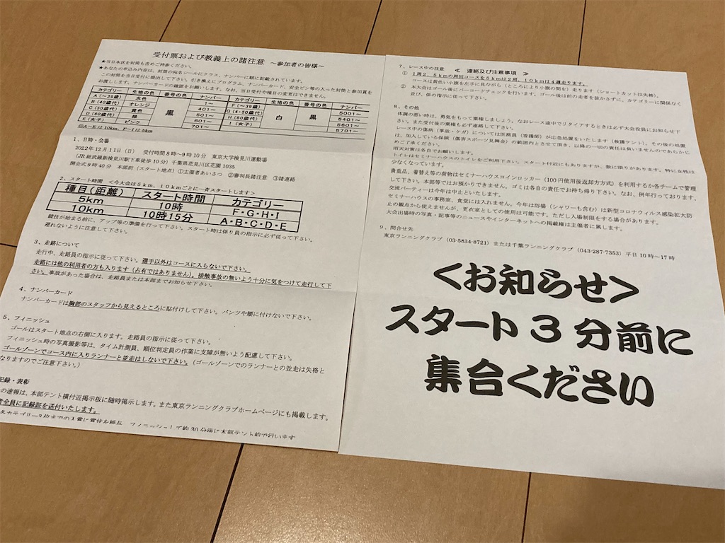 f:id:oooka-ryo:20221205173451j:image f:id:oooka-ryo:20221205173451j:image