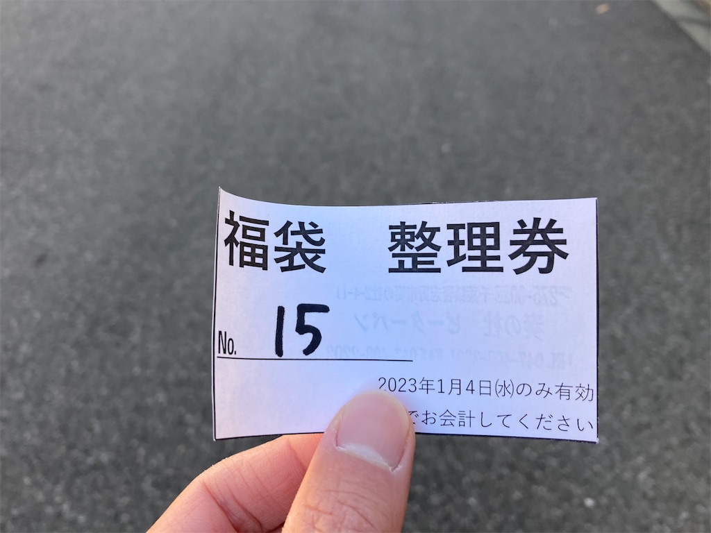 f:id:oooka-ryo:20230104095839j:image f:id:oooka-ryo:20230104095839j:image