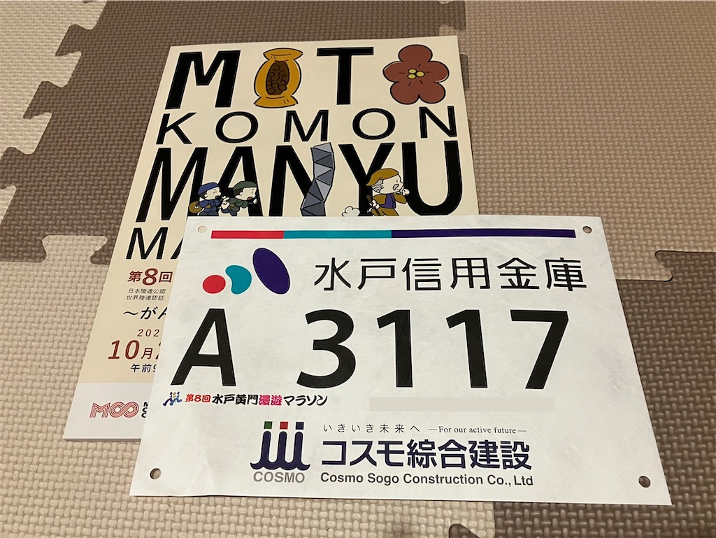 f:id:oooka-ryo:20231008192818j:image f:id:oooka-ryo:20231008192818j:image