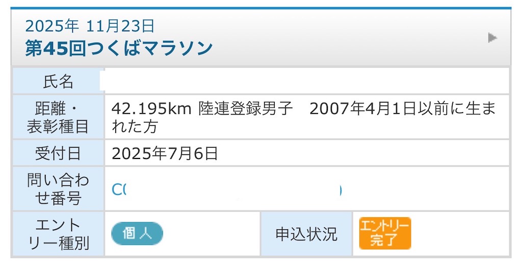 f:id:oooka-ryo:20250706203519j:image