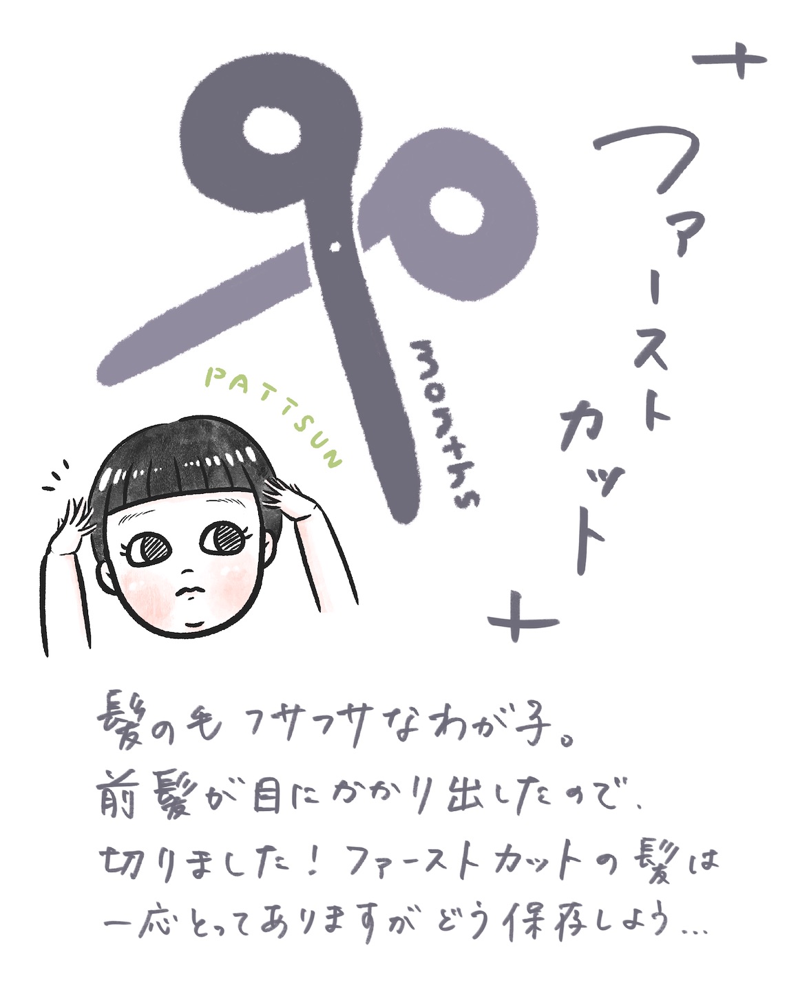 f:id:oorakatetyou:20250802091044j:image