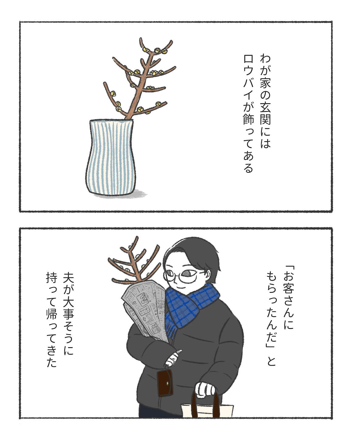 f:id:oorakatetyou:20260212192420p:image