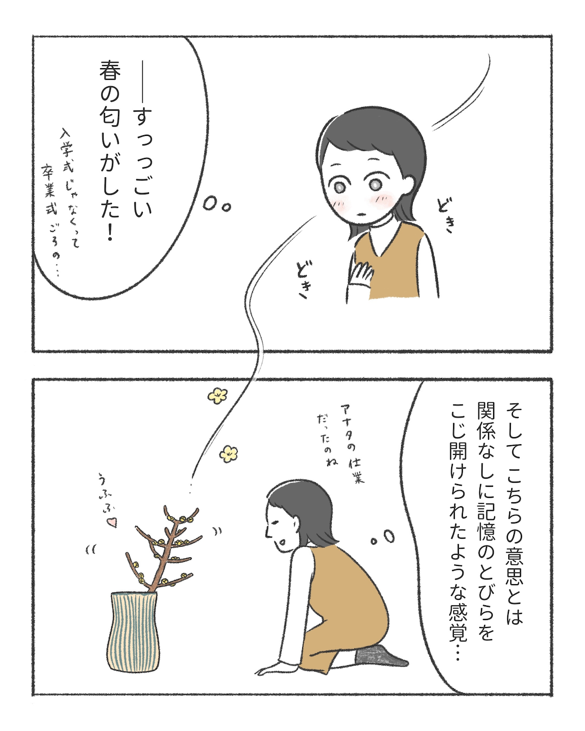 f:id:oorakatetyou:20260212192432p:image