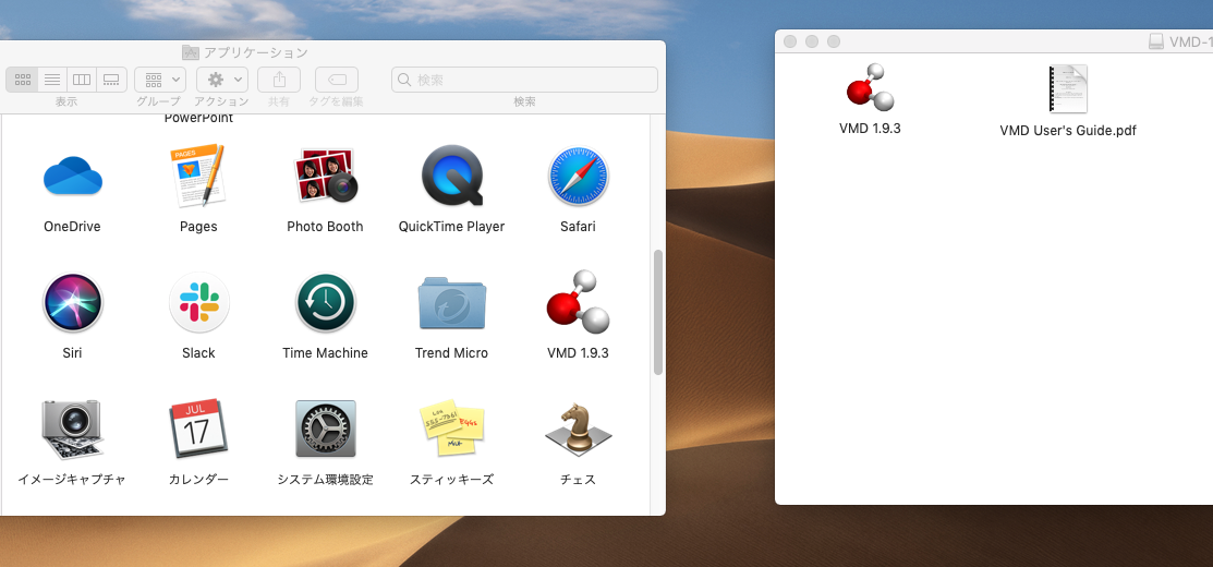 Vmdの使い方の基本 Mac ウミガメバイオインフォ
