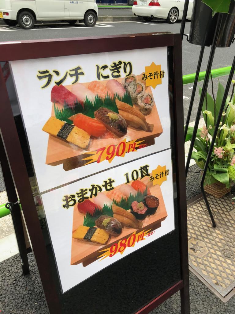 鮨処みやこ ランチにぎり790円 大沢さんのブログ