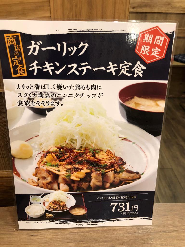 鳥良商店 新橋店 ユーリンチー定食790円 大沢さんのブログ